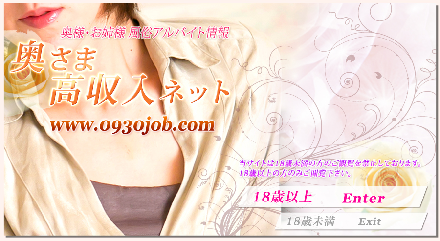 新妻物語